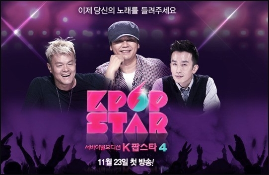 K팝스타4 (KPOP STAR 4)