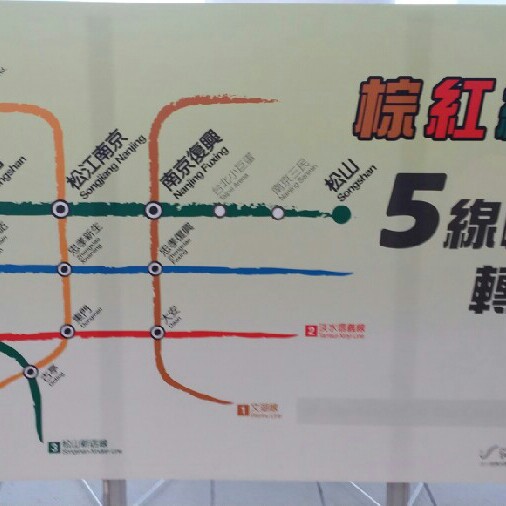 타이베이 변경된 2014.12
MRT 대만 노선표 