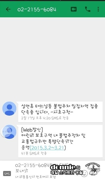 스팸/스미싱 예방 유용한 휴대폰 부가서비스 3종