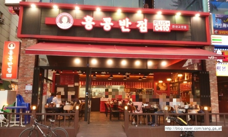[안산맛집/고잔동짬뽕맛집]고잔신도시 국물이 끝내주는 짬뽕 홍콩반점에서 점심먹었네요