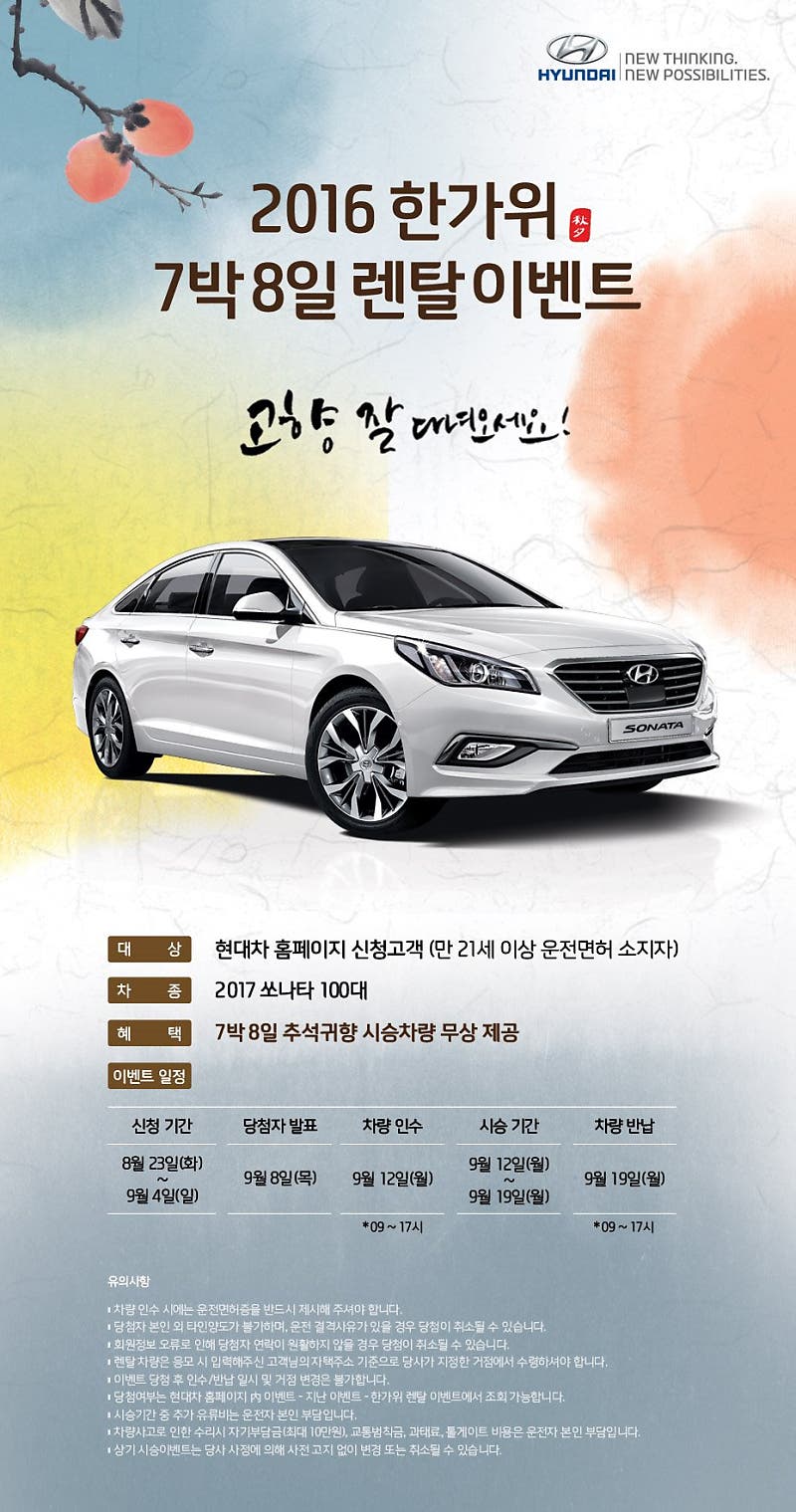 [이번주 화제의 UGC]
추석 안전운전