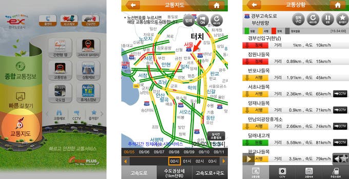 [이번주 화제의 UGC]
추석 안전운전