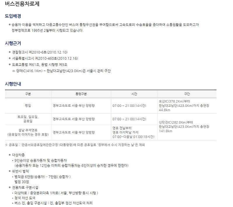 [이번주 화제의 UGC]
추석 안전운전