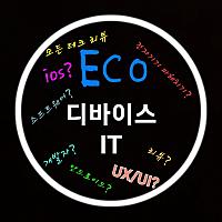 Eco Device IT님의 프로필 사진