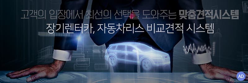 자동차 산업계의 수상한 연말