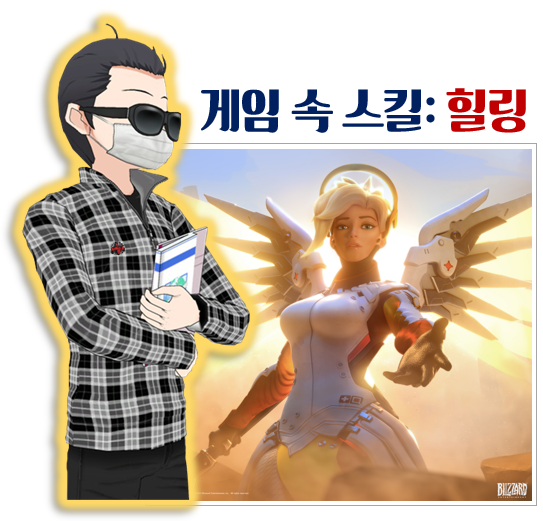 게임 힐러 이미지 검색결과