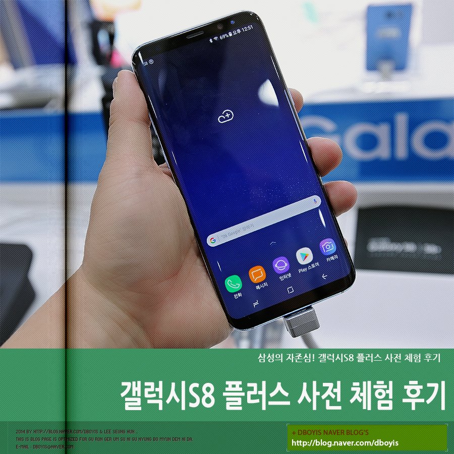 갤럭시S8을 만나는 가장 빠른 방법 S존 사전 체험 후기 : 네이버 포스트