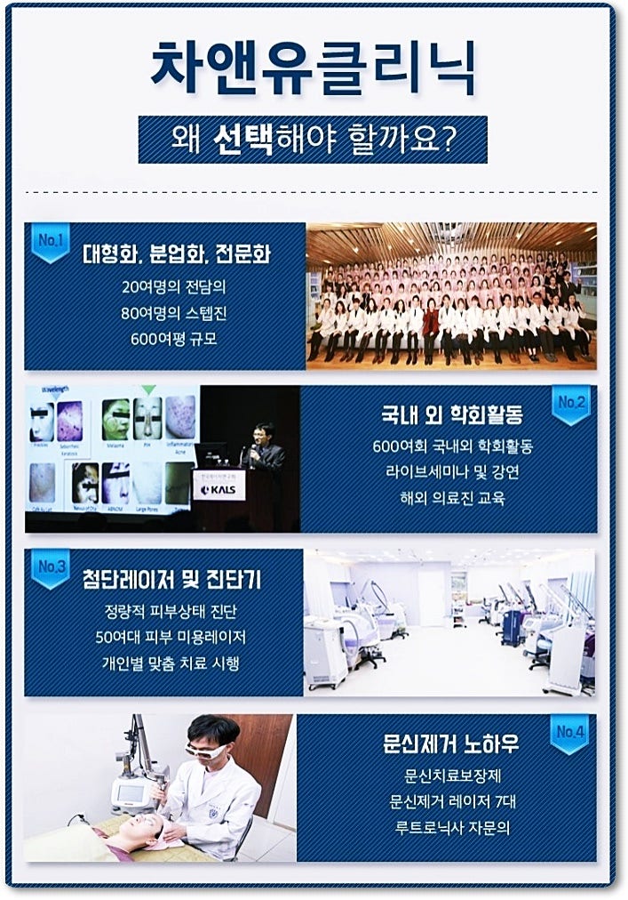 타투 지우는 장소 치료 보장제로 결과 만족도 up 6