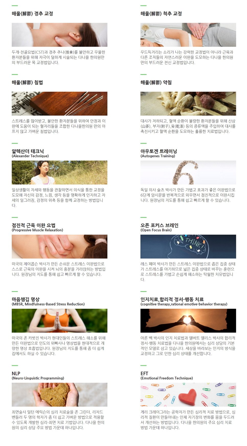 정신과상담 기록이 남지 않는곳 : 네이버 포스트