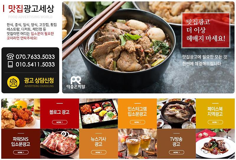 경복궁역 맛집 광고, 로컬 지역 홍보로 안성맞춤