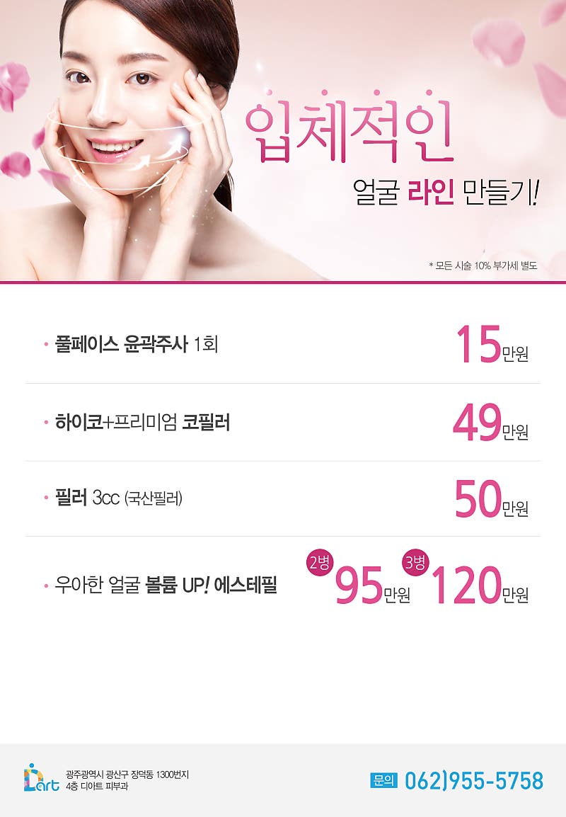 수원지구 리프팅인 모드로 가져갈까