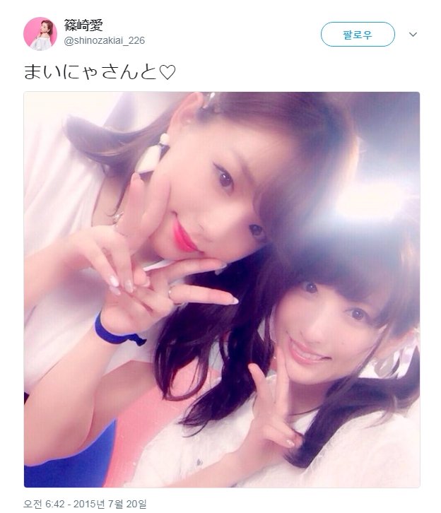 1507 시노자키 아이 まいにゃさんと 네이버 포스트 1507 시노자키 아이 まいにゃさんと 네이버 포스트