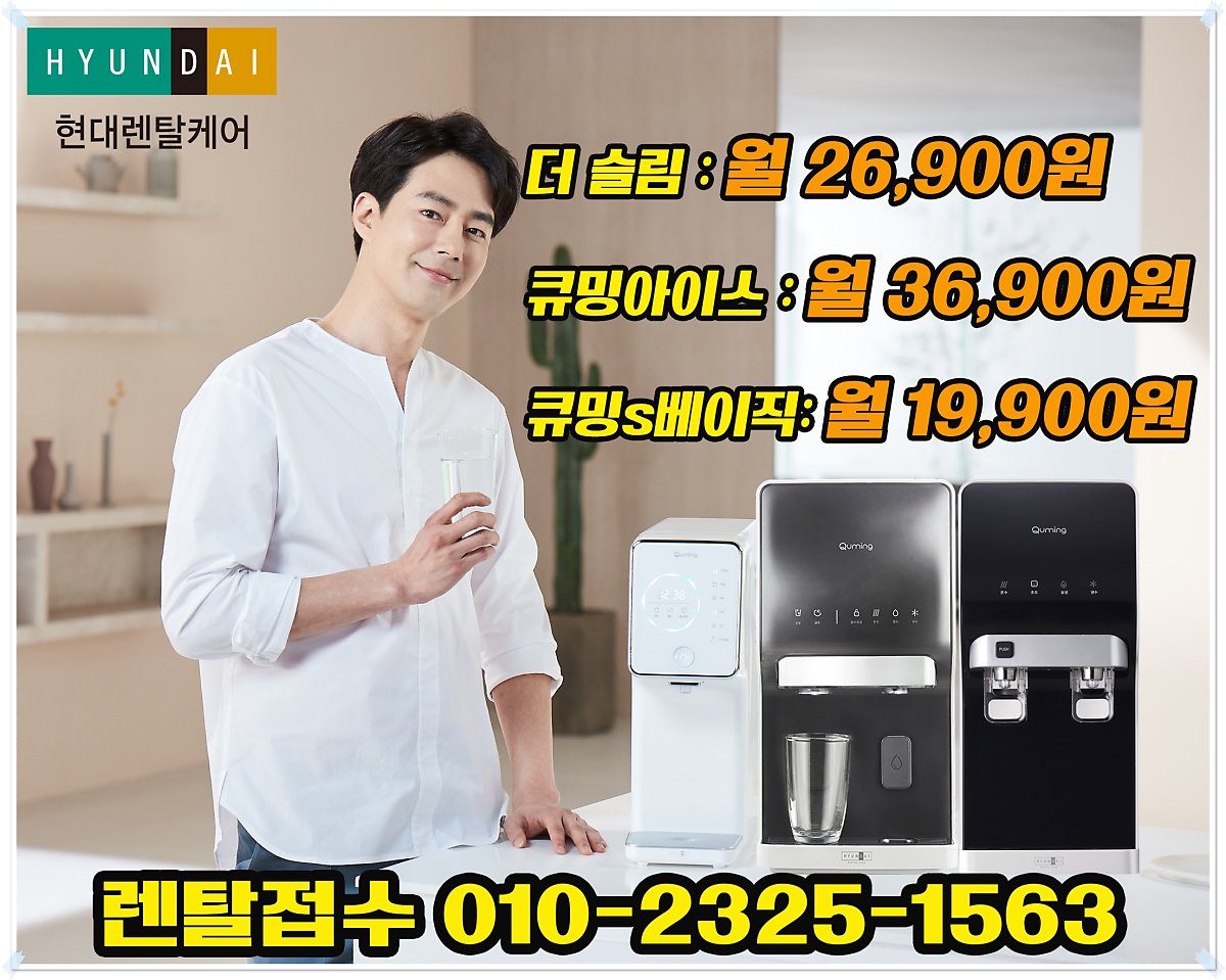 김천정수기렌탈 추천! : 네이버 포스트