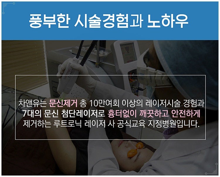 타투 지우는 장소 치료 보장제로 결과 만족도 up 13