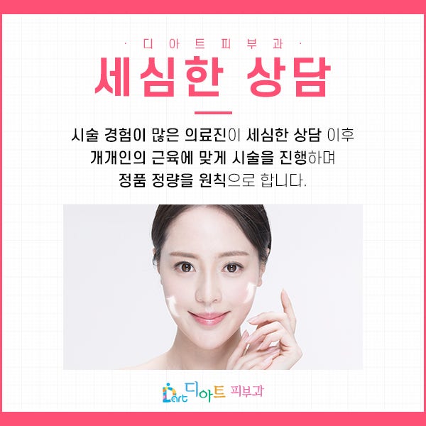 광주보톡스 시술 주의점 3