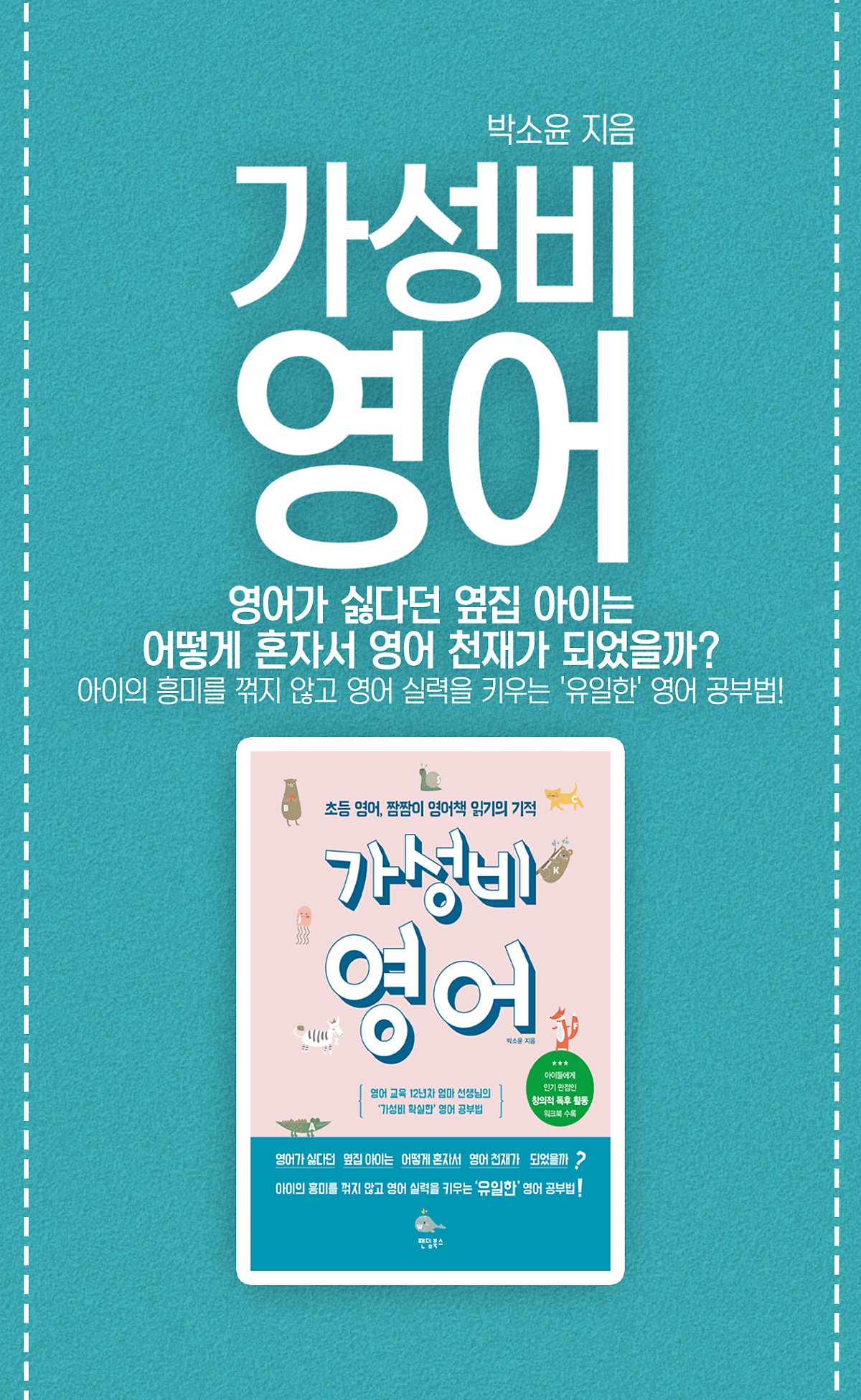 가성비 영어 #2. 초등 1 학년, 영어 교육의 적기 1 : 네이버 포스트