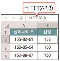 엑셀에서
원하는 숫자 또는 텍스트를
추출하는 방법
-LEFT, RIGHT, MID 함수 : 네이버 포스트