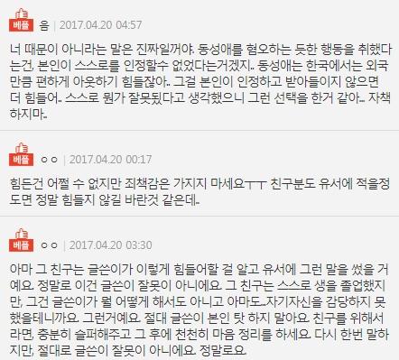 나 여잔데, 나한테 고백했던 동성친구가 목숨을 끊었어..