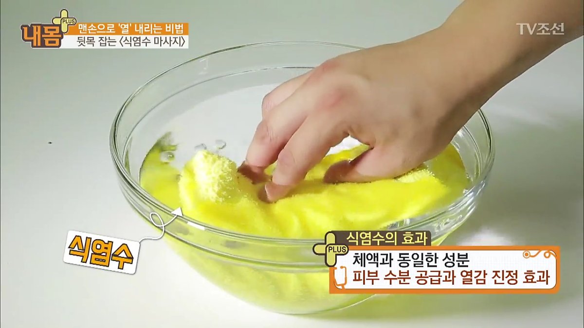 갱년기 불청객 '열' 맨손으로 내리고 안면홍조 없애는 법 : 네이버 포스트