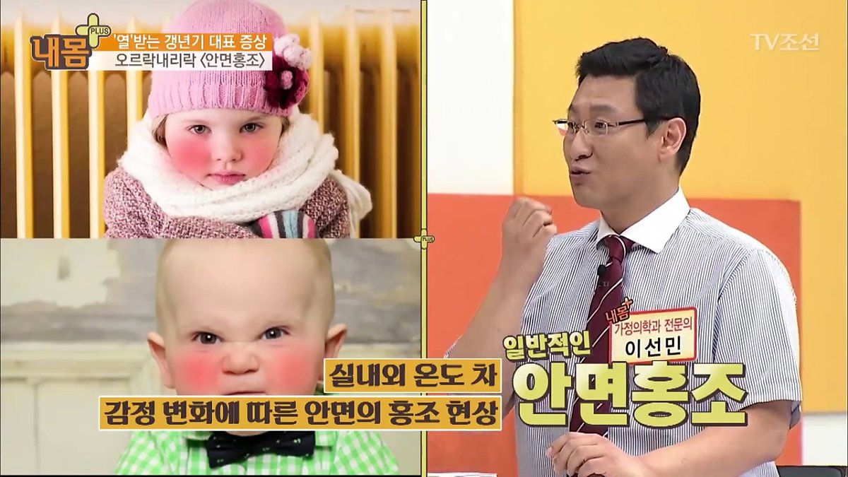 갱년기 불청객 '열' 맨손으로 내리고 안면홍조 없애는 법 : 네이버 포스트