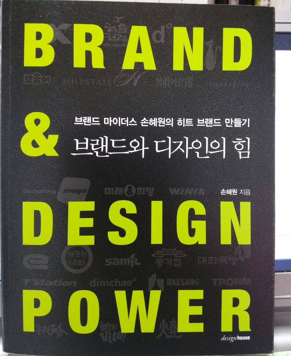 책" 브랜드와 디자인의 힘