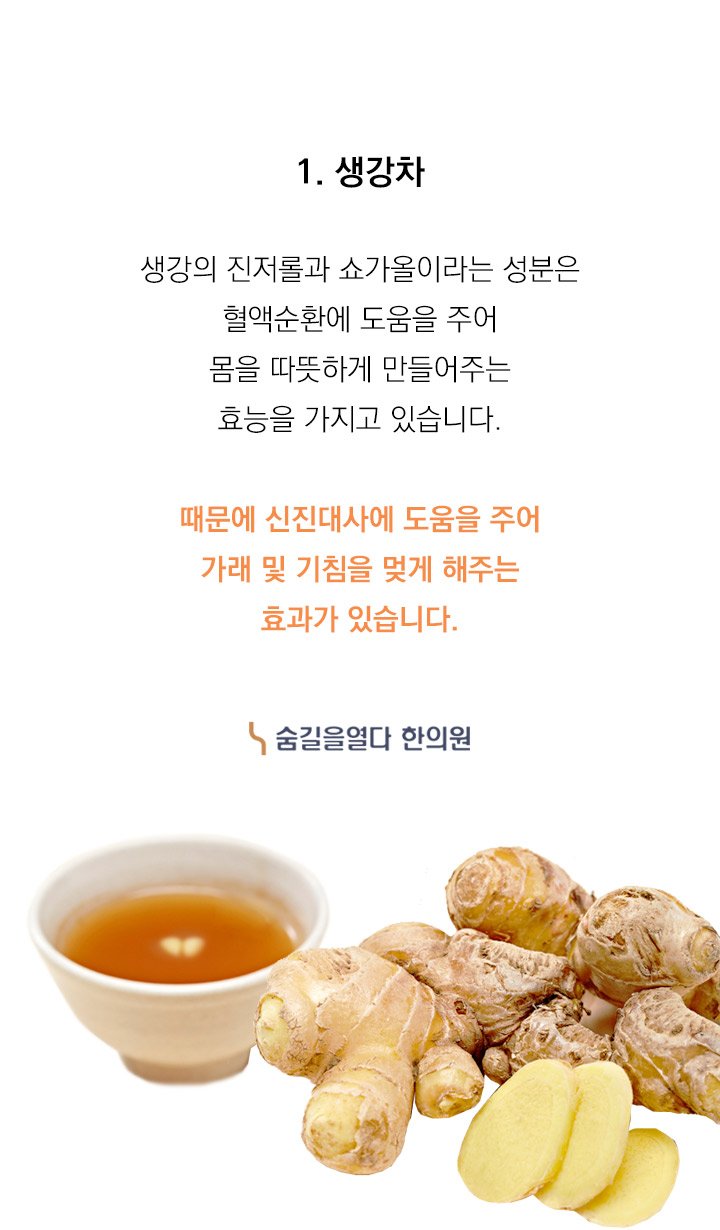 집에서 쉽게 먹을 수 있는 '비염에 좋은 차' : 네이버 포스트