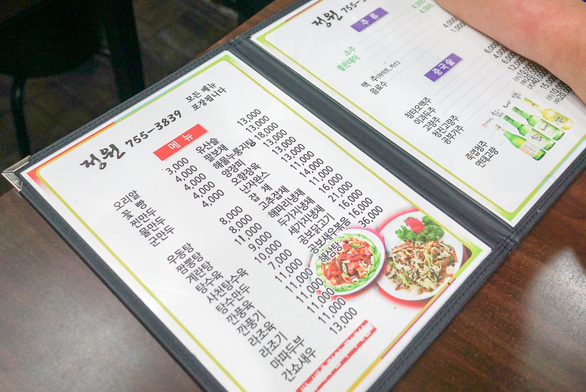 중국집은 역시 요리류를 먹어야 제맛! : 네이버 포스트