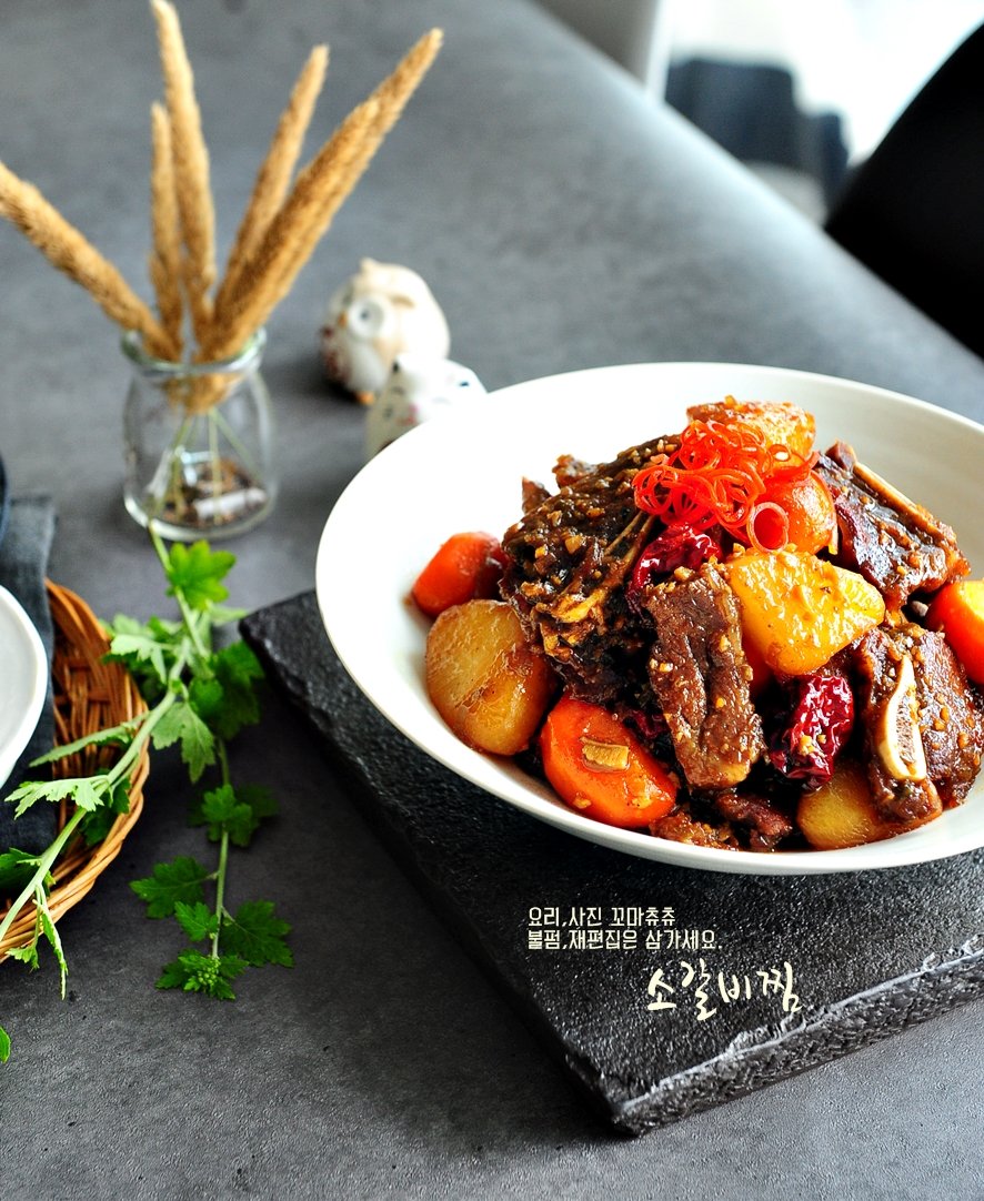 명절에 빠질 수 없는 음식! La 소갈비찜 황금레시피 : 네이버 포스트