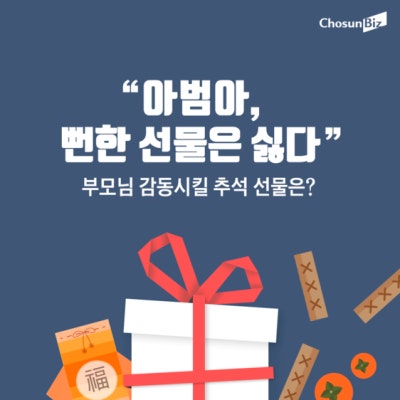 추석 선물, 부모님 선물로 피놀라 대마 자유 어떠세요? ^^ 8