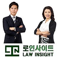 로인사이트 변호사님의 프로필 사진