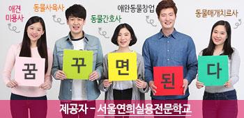 동물사육사 하는 일, 동물훈련사 되는 법, 취업, 연봉 : 네이버 포스트 동물사육사 하는 일, 동물훈련사 되는 법, 취업, 연봉 : 네이버 포스트