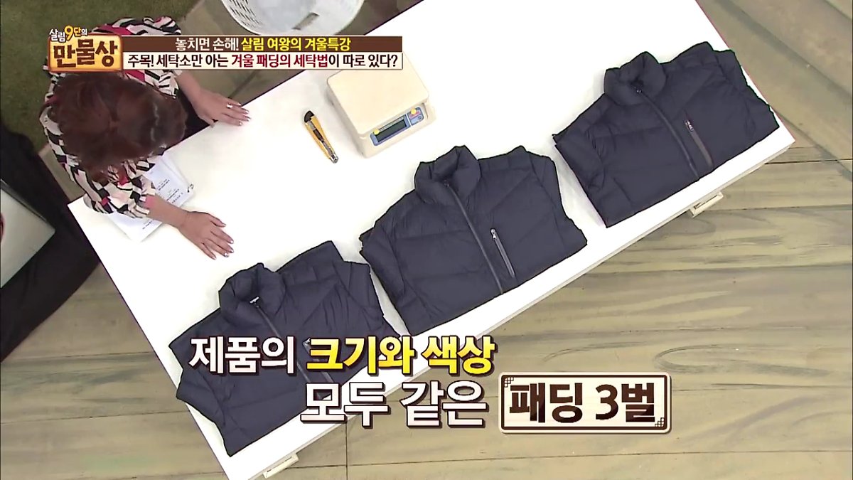 난감한 겨울 패딩 세탁! 집에서 간단하게 끝내는 꿀 팁 (Feat. 라쿤털 살리기) : 네이버 포스트