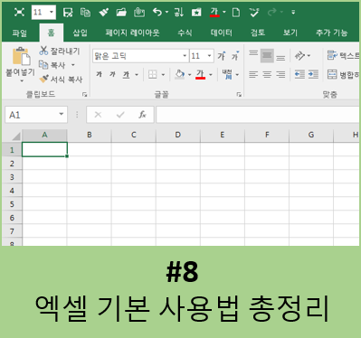 VROOKUP 함수 사용법 엑셀함수의정리중에서가장도움이되는