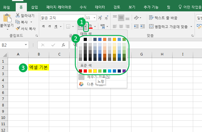 Excel 기초 & 실무 엑셀 배우기 : 엑셀 피벗 테이블 리포트 활용 도구 - 계산 필드