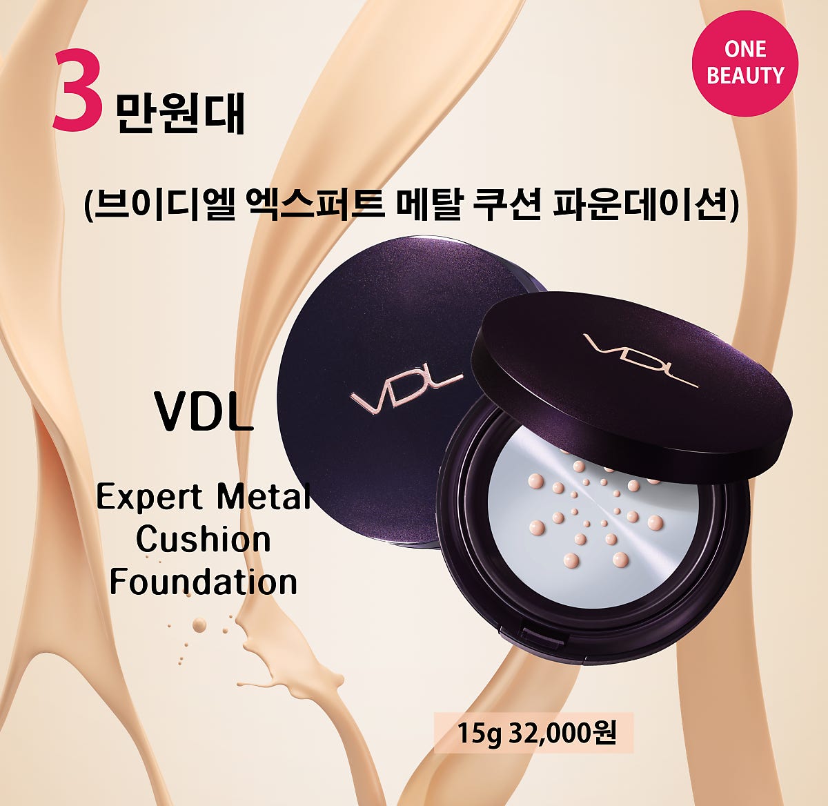 붙지 않는 지베르니 펀데이션 커버 쿠션 팩트 추천 2