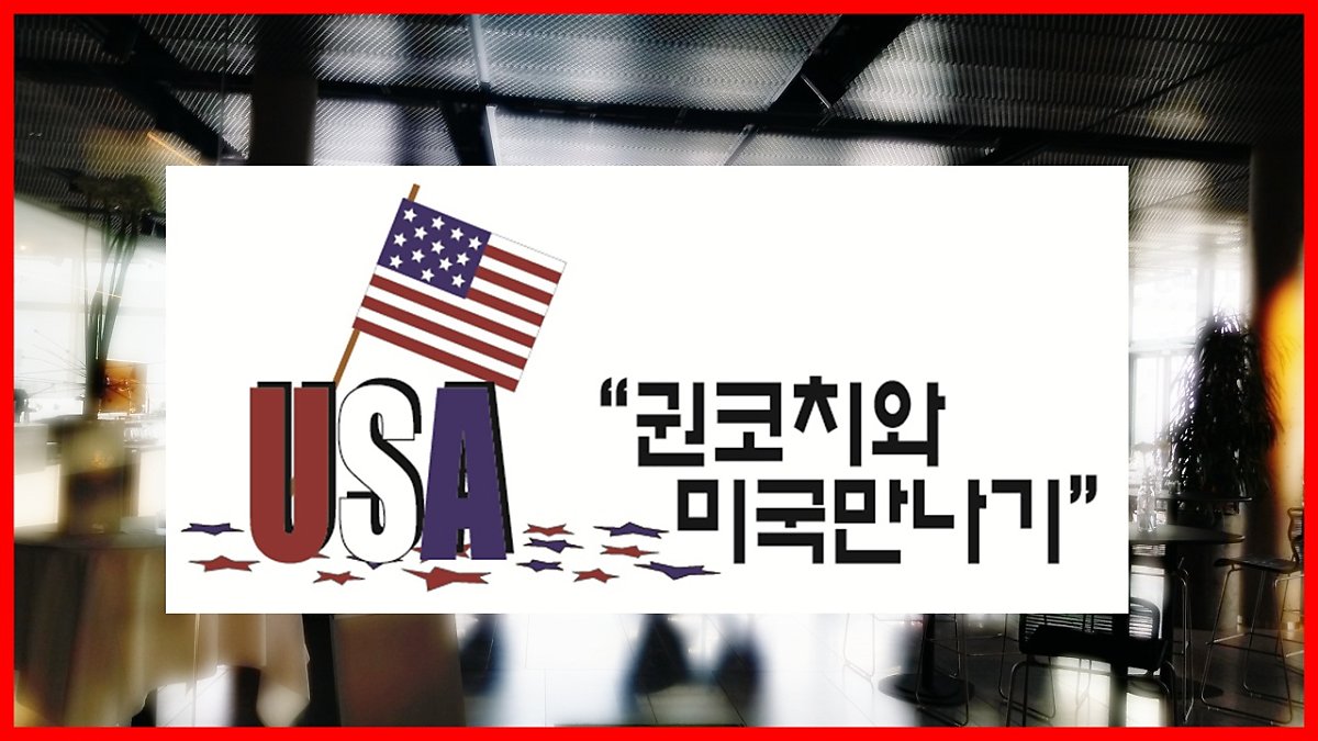 미국여행비자-직장인 Esta(직장인/미국출장) : 네이버 포스트
