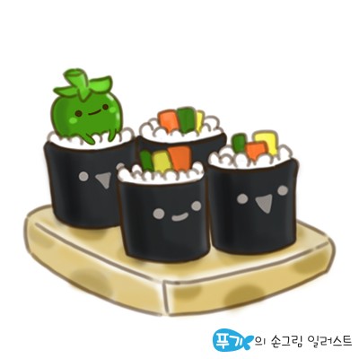 땡초김밥 그리기 [맛있는요리 손그림 일러스트그리기] : 네이버 포스트