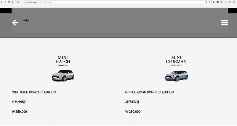 50대 한정 미니 도미니크 에디션,
온라인으로만 판다