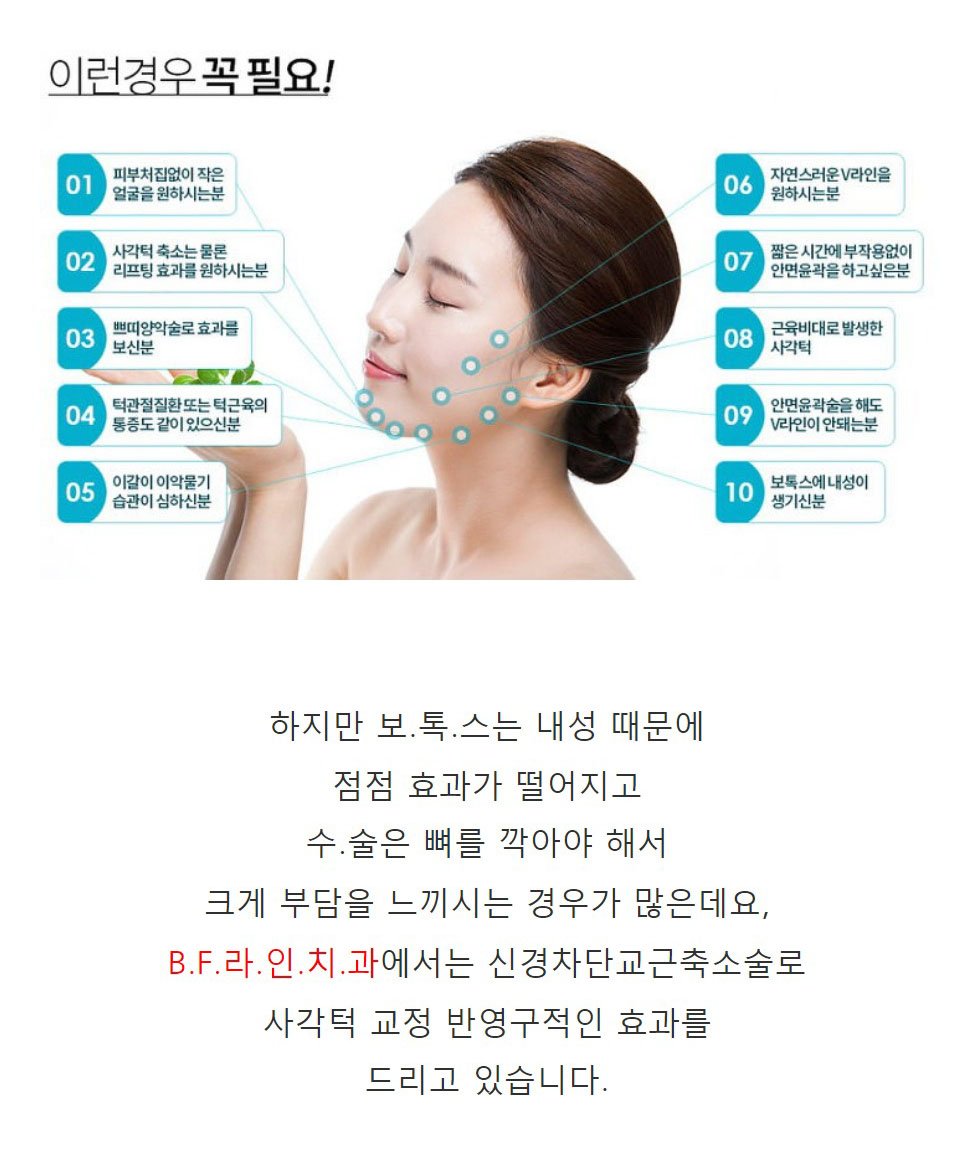 교근축소술부작용 적은 방식? : 네이버 포스트