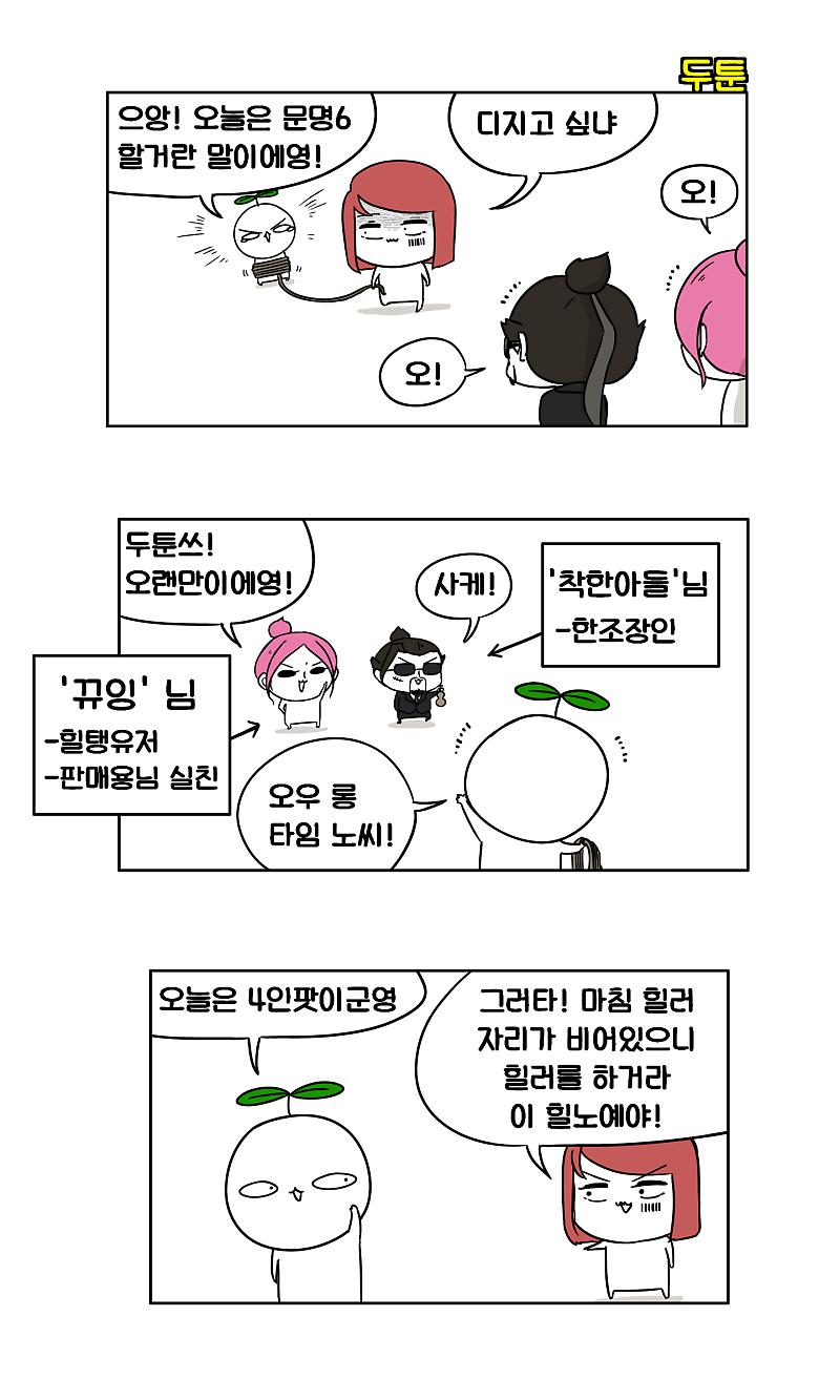 두툰] 위도우 장인 만난 만화 : 네이버 포스트