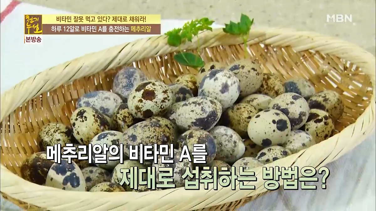 살충제 걱정 No! '저염 메추리알 장조림'으로 비타민 냠냠~ : 네이버 포스트