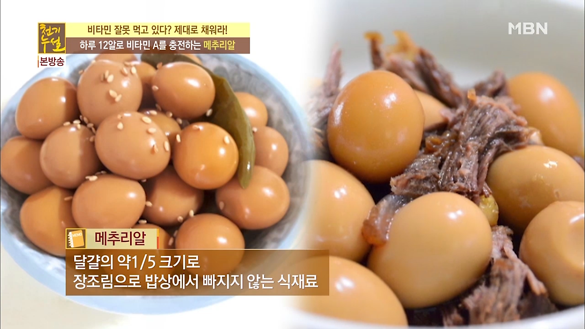 살충제 걱정 No! '저염 메추리알 장조림'으로 비타민 냠냠~ : 네이버 포스트