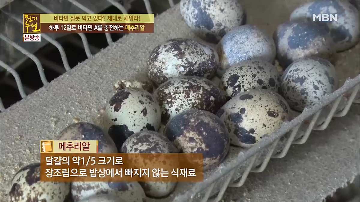 살충제 걱정 No! '저염 메추리알 장조림'으로 비타민 냠냠~ : 네이버 포스트