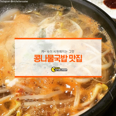 전주 콩나물국밥 맛집 BEST 3 : 네이버 포스트