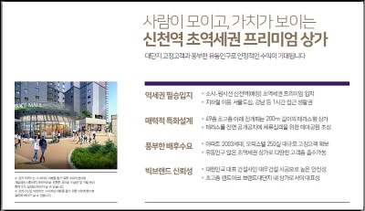 시흥 센트럴 푸르지오 상가 분양