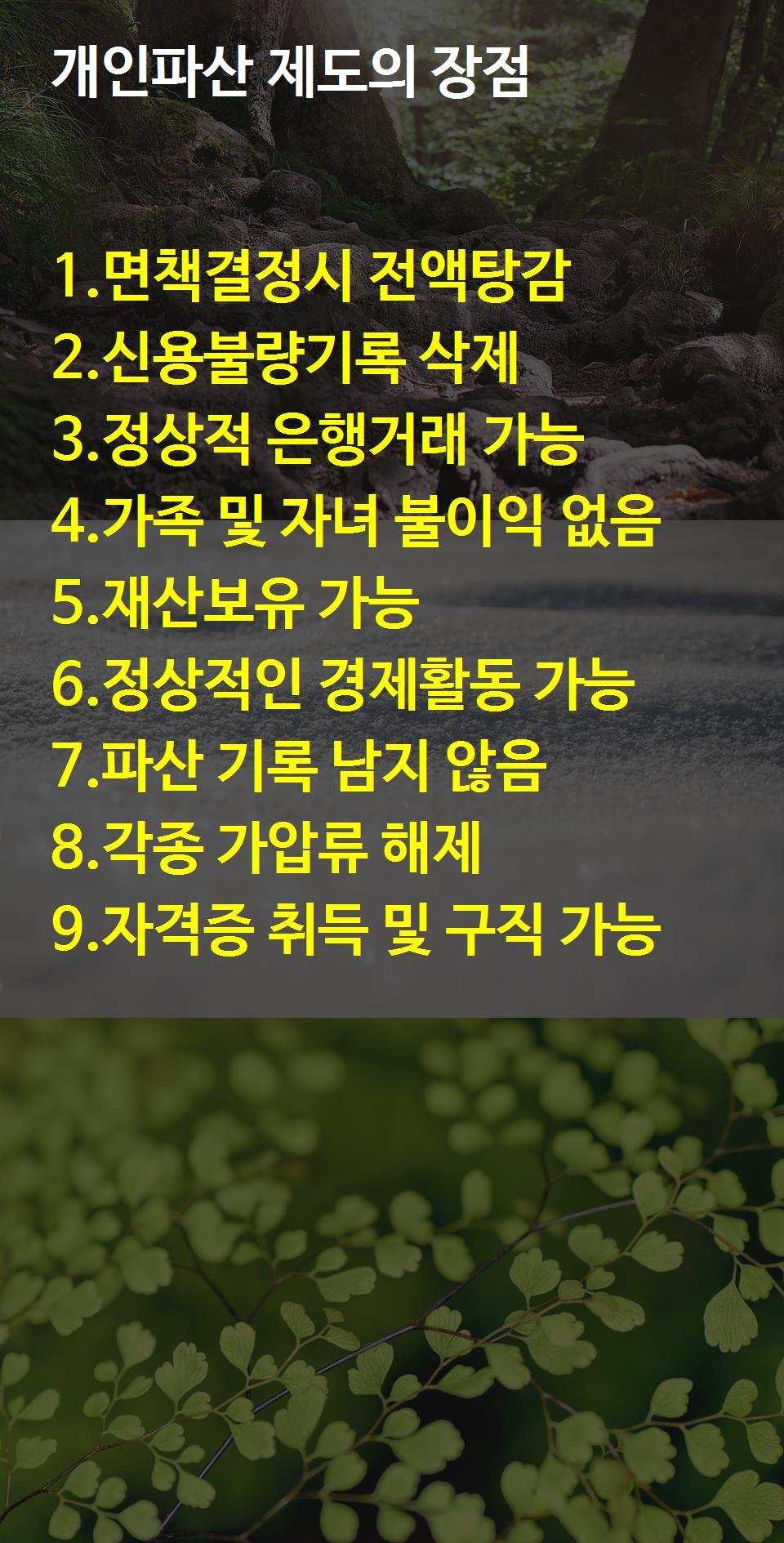 개인빚탕감 개인회생수임료분납 개인회생 개인파산 알아볼곳 : 네이버 포스트
