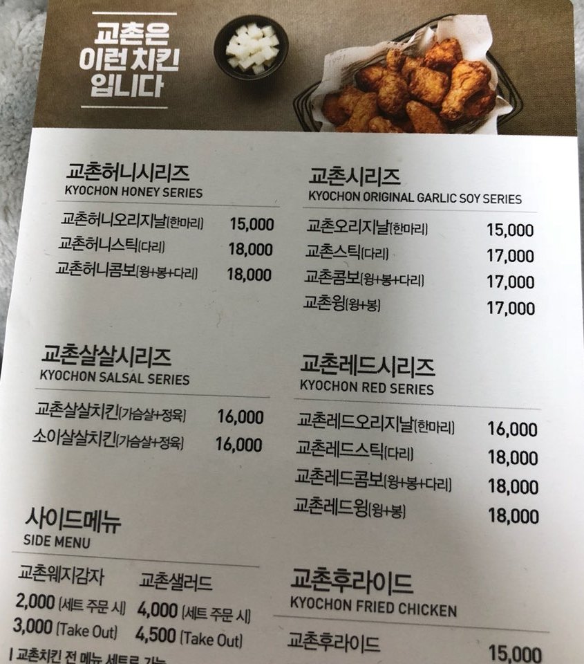 한눈에보는 교촌치킨 메뉴판 : 네이버 포스트