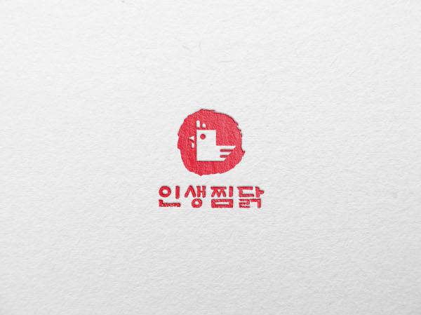 음식점 로고/ 프랜차이즈 로고] 찜닭 전문점 로고 의뢰 제작 : 네이버 포스트