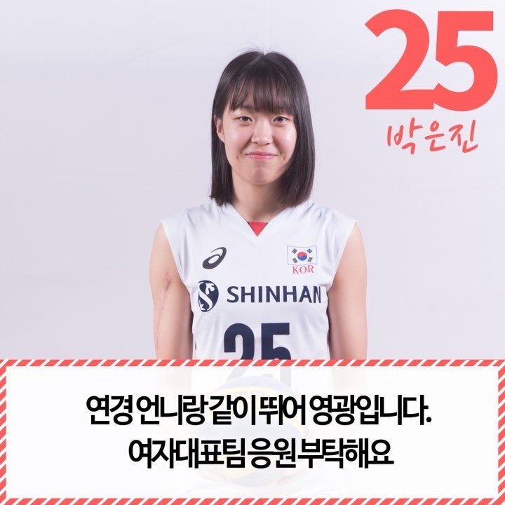 박은진.jpg