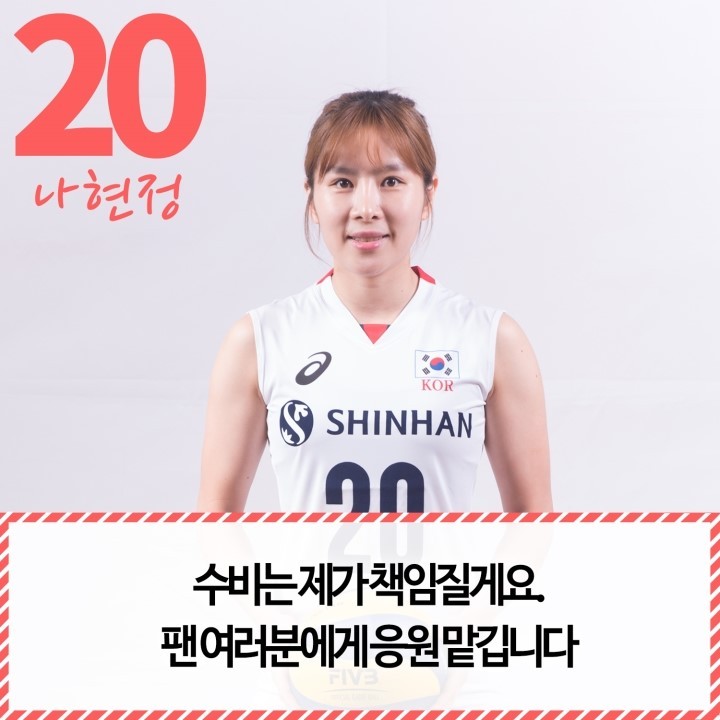 나현정.jpg